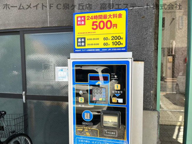 【その他共用部分】 | プレアール和泉府中