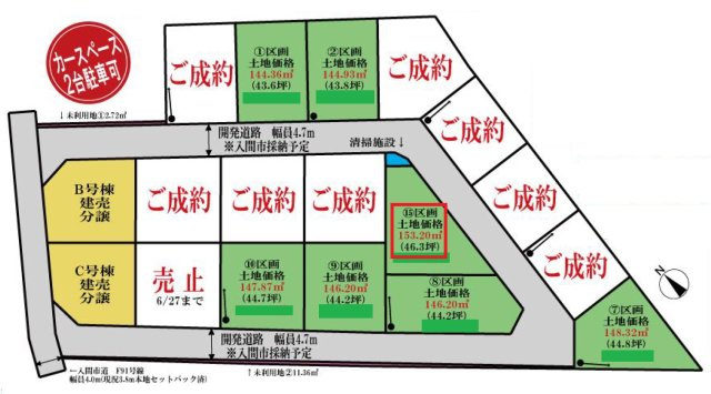 入間市上藤沢・全18棟　建築条件なし土地　15区画の区画図|【全18区画・15区画】建築条件はありません、お好きなハウスメーカー・工務店で建築できます