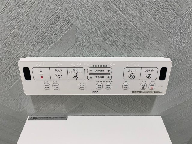 ライオンズマンション高針台の発電・温水設備|快適な温水洗浄便座付き