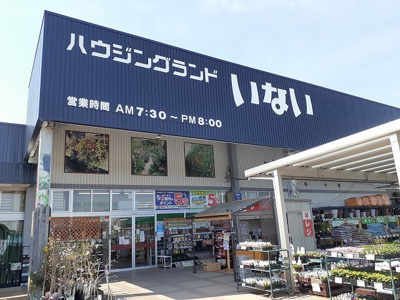 【周辺】 | シエル・マーレ | いない東伯店まで1400m