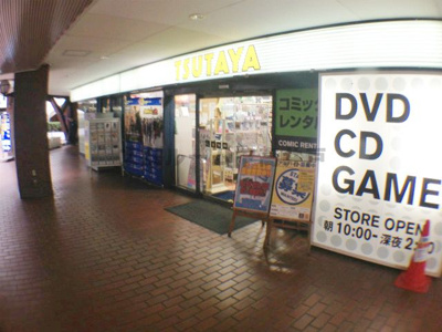 【周辺】 | セトル桜上水 | TSUTAYA下高井戸店徒歩５分