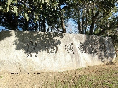 【周辺】 | イースト・ヌーヴォー | 岩田運動公園まで400m