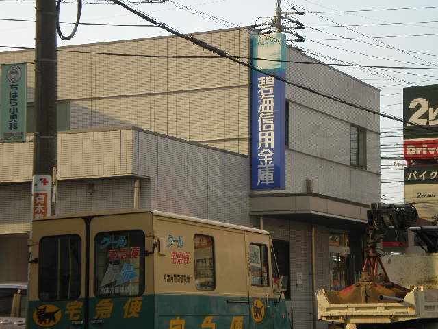 Ｊハピネスの周辺|碧海信用金庫鳴海東支店まで956ｍ