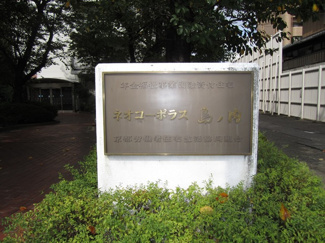 【その他】 | ネオコーポラス島ノ内Ａ棟 | ネームプレート