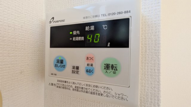 【設備】