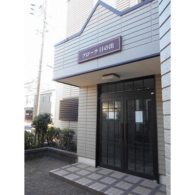 【エントランス】 | フローラ日の出