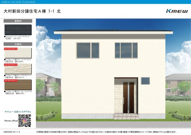 売新築戸建　焼津市大村新田の外観パース|通風、陽当り良好。