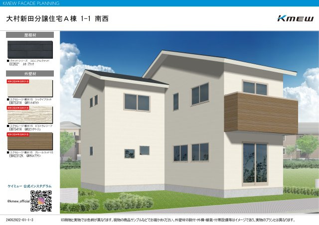 売新築戸建　焼津市大村新田の外観パース|人気の大村新田エリア、利便性の良いエリアです♪