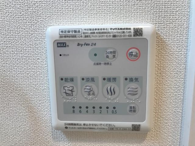 ヴァンベール　ヒルズの浴室|浴室乾燥（イメージ）