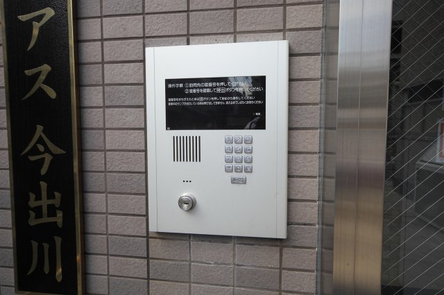 グロリアス今出川のセキュリティ|オートロック