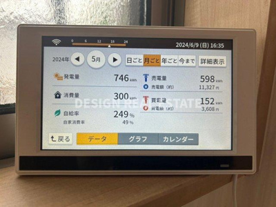 【発電・温水設備】 | 行田市藤原町2丁目　中古住宅   | 太陽光発電システム付き
現地(2024年6月撮影)