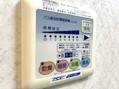 【設備】 | エスティメゾン川口