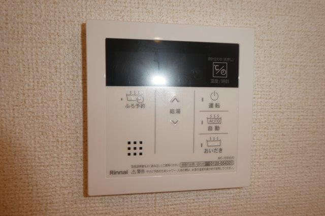 ネオ　コスモスの設備|給湯リモコン