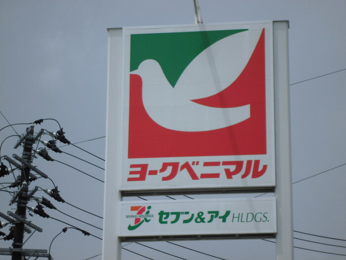 サン・グランデルⅡ|ヨークベニマル