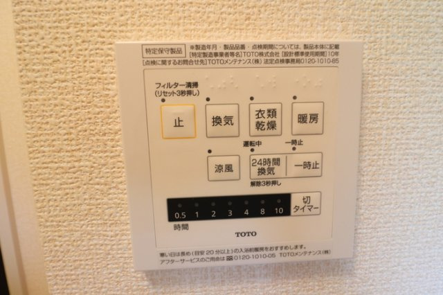 プティ・アンジュ|浴室換気乾燥