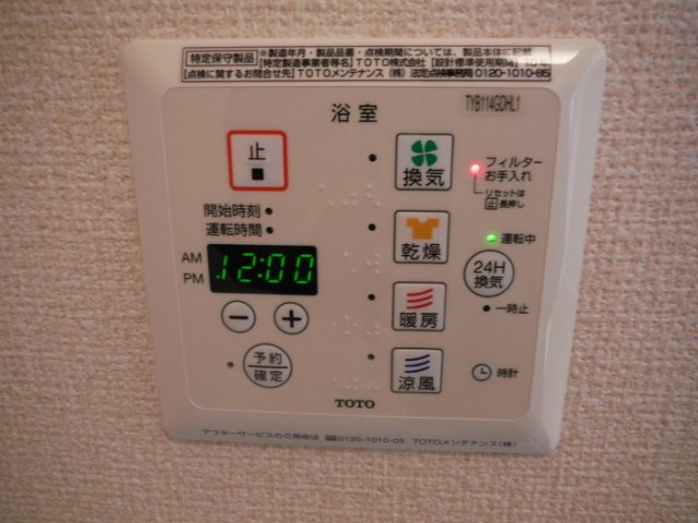 ボヌール Ａの浴室|浴室換気乾燥機