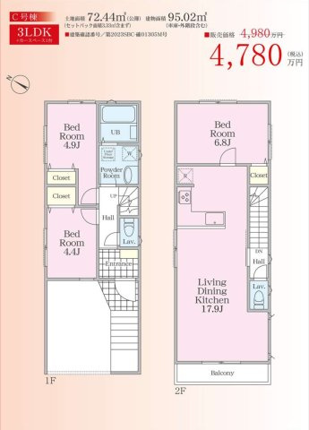 【間取り】 | 【横浜市西区西戸部町2丁目203-9全3棟新築戸建て】★仲介手数料無料★（一本松小学校・老松中学校） | 仲介手数料無料！お気軽にお問合せくださいinfo@kenone.co.jp /08070587312