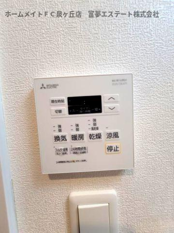 【設備】 | F asecia kanoa（エフアセシアカノア） | 浴室乾燥機リモコン