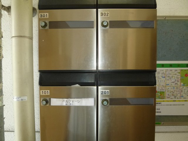 ベルハイツ御池のその他共用部分|集合ポスト