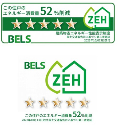 【その他】 | Grigio TODA | 断熱性の高さ・省エネ性能が高いお部屋に与えられる認証マークです