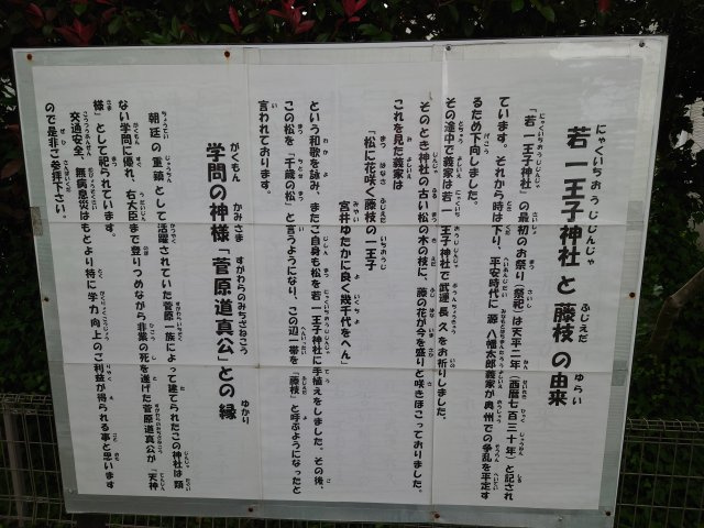 売中古戸建　藤枝市藤枝5丁目のその他|隣りは若一王子神社！