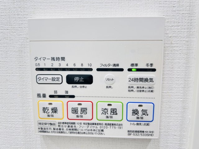 【設備】クレヴィスタ板橋志村