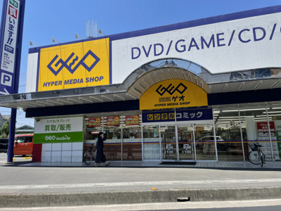 ゲオ新座片山店まで1100m