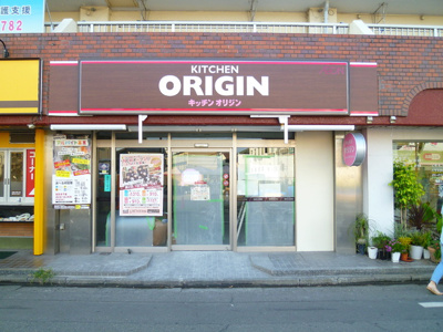 オリジン弁当 ひばりが丘北口店まで700ｍ