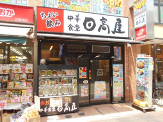 日高屋武蔵境北口店まで140ｍ