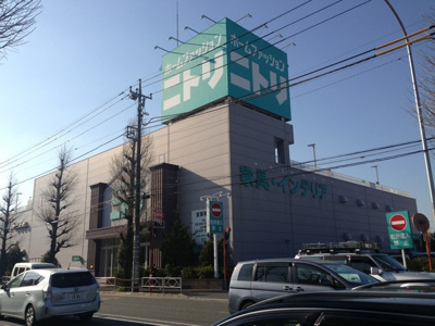 ニトリ府中店まで850ｍ