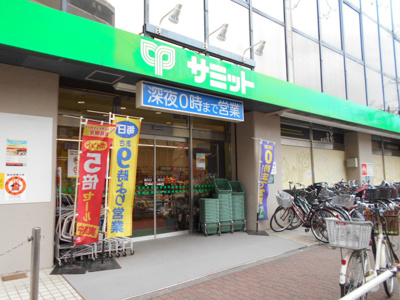 サミットストア東府中店まで550ｍ
