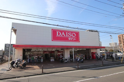 ダイソー湘南台店まで1100ｍ
