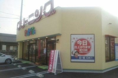 【周辺】 | フェアリーテイルⅡ | クリーニング店まで660m