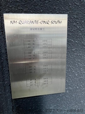 【その他共用部分】 | エヌエムキャラントサンクサウス