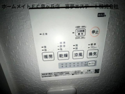 【設備】 | エヌエムキャラントサンクサウス | ※イメージ　同物件別号室の写真