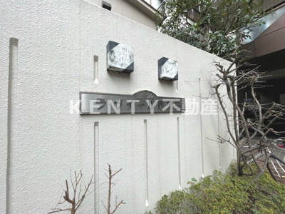 【エントランス】 | ラ・ヴィール西蒲田 | 落ち着いたエントランスです