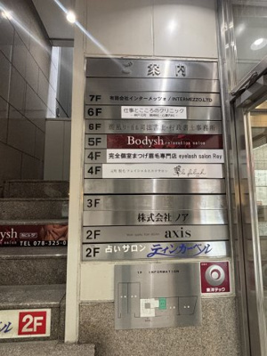 【その他共用部分】 | 協栄ビル