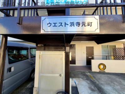 【エントランス】 | ウエスト浜寺元町