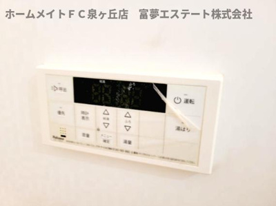 【設備】 | ウエスト浜寺元町 | 浴室リモコン