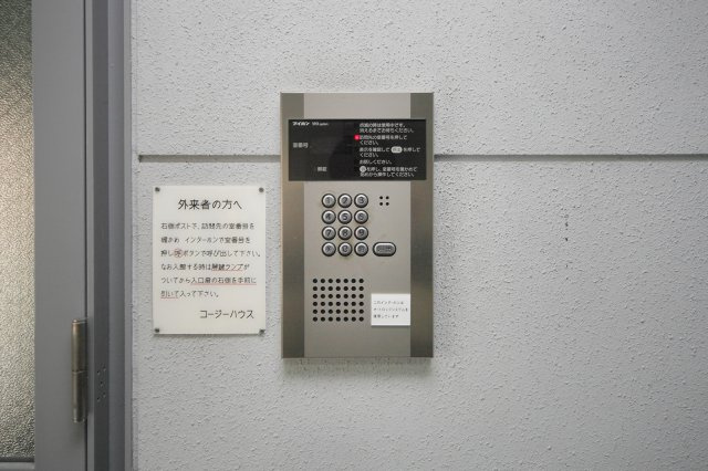 COZY　HOUSEのセキュリティ|オートロック