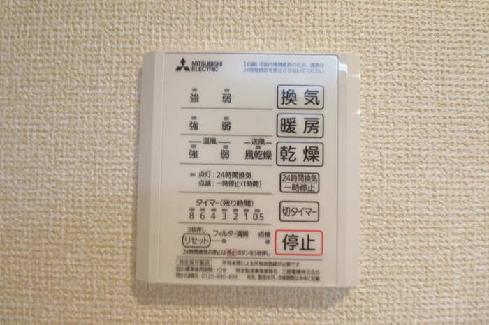 Sunny Hills A棟の設備