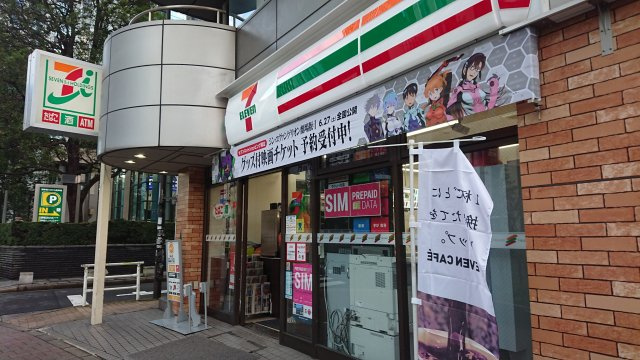 成子坂ハイツの周辺