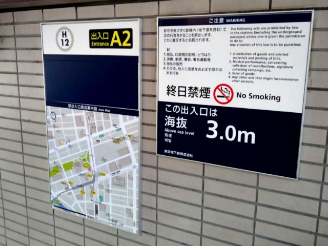 八丁堀プラレールビルの周辺