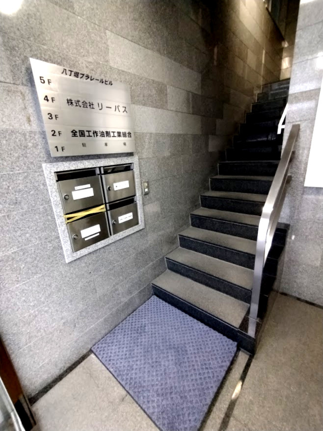 八丁堀プラレールビルのエントランス