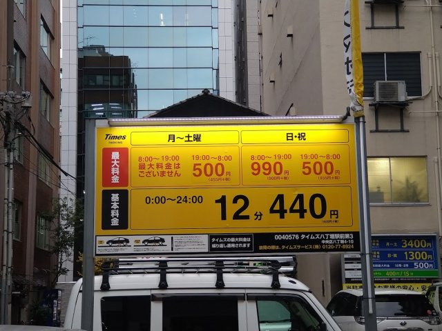 八丁堀プラレールビルの周辺