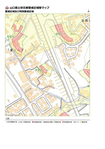 下松市東豊井中古住宅の地図|ハザードマップ