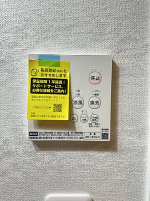 【設備】 | グリーンヒル長津田