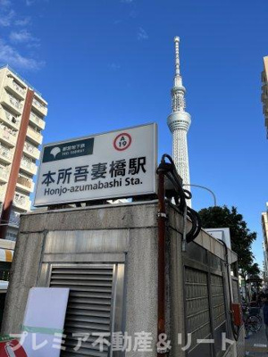 【周辺】 | プレミアステージ本所吾妻橋