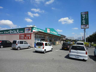 【周辺】 | エスペランサ | セイムス江南店まで500ｍ
