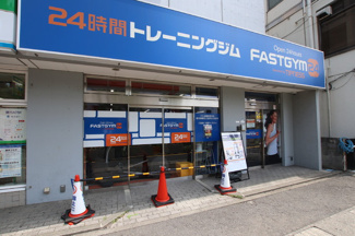 ＦＡＳＴＧＹＭ２４ 中野島店まで200ｍ